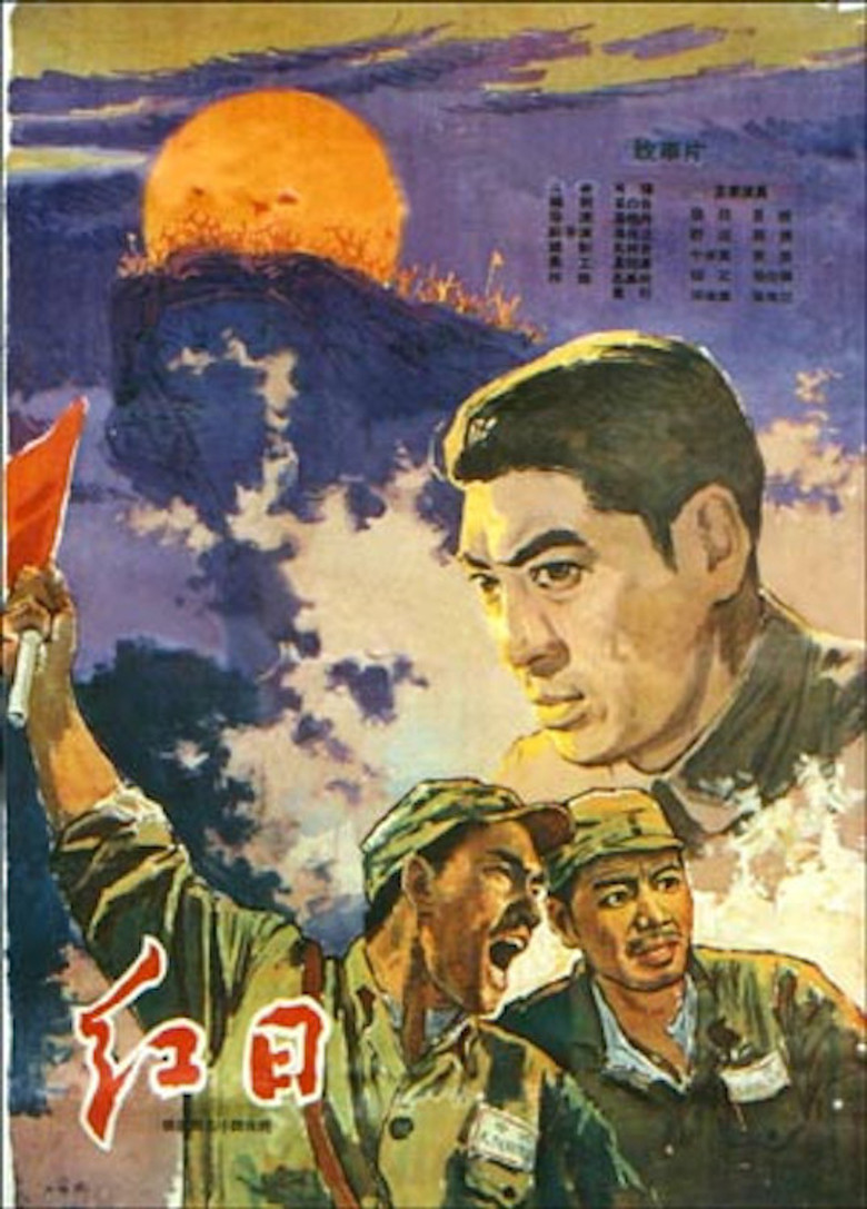 The Red Sun poster background