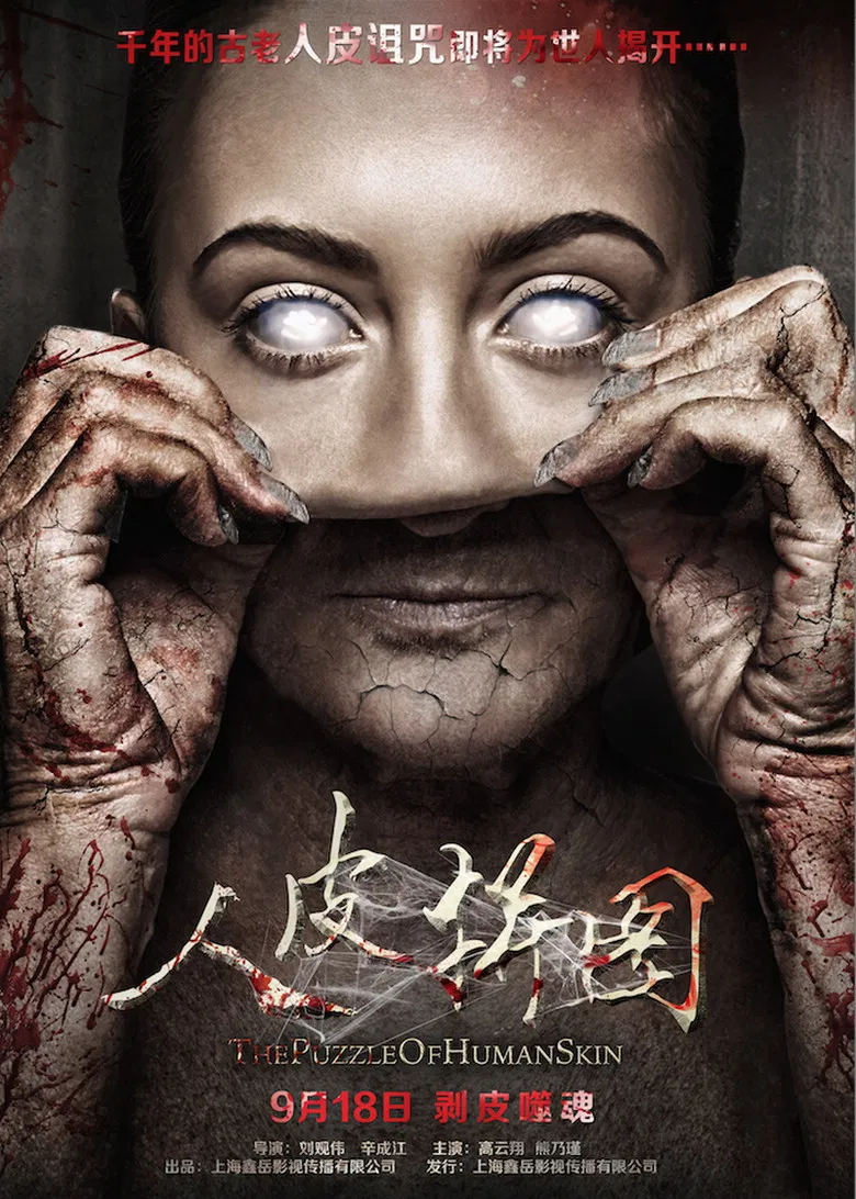 The Puzzle of Human Skin poster background