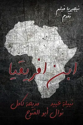 The Son of Africa poster background
