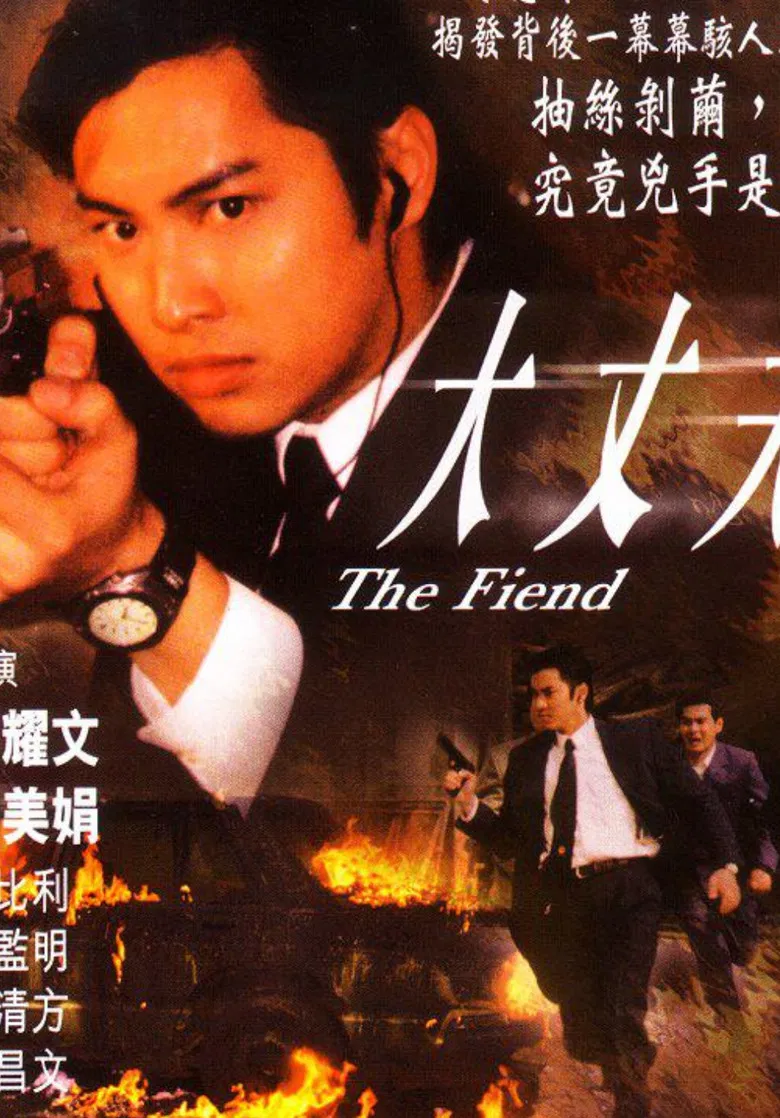 The Fiend poster background