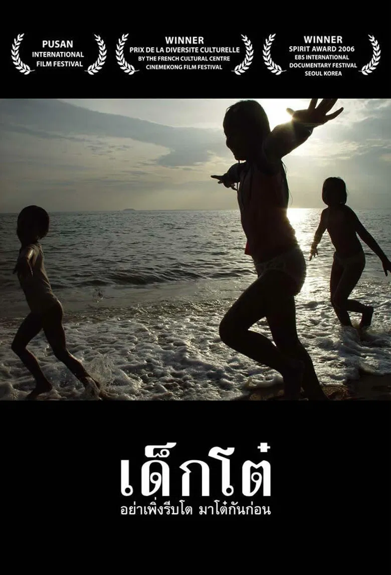 Innocence poster background