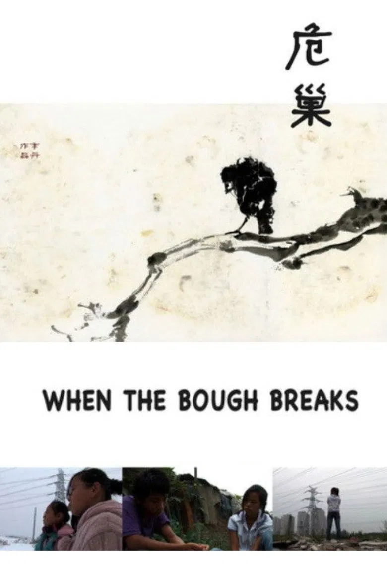 When the Bough Breaks poster background