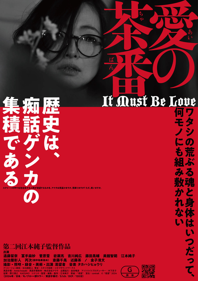 It Must be Love poster background
