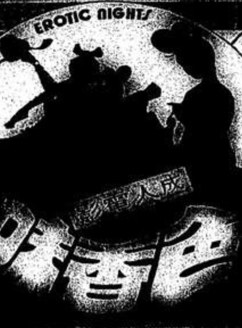 Erotic Nights poster background