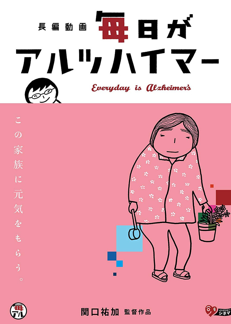 Everyday is Alzheimer's poster background