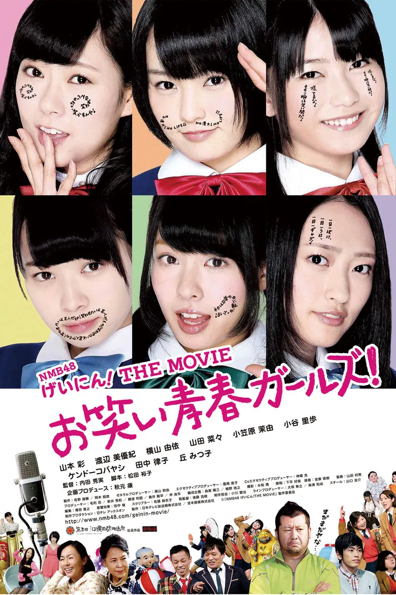 NMB48 Geinin! The Movie Owarai Seishun Girls! poster background