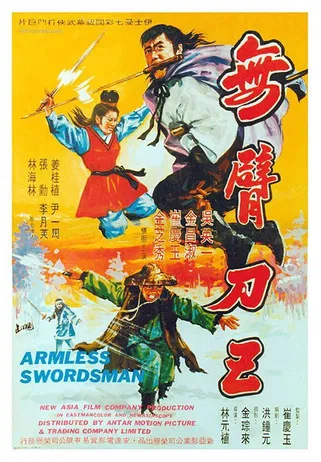 The Armless Swordsman poster background