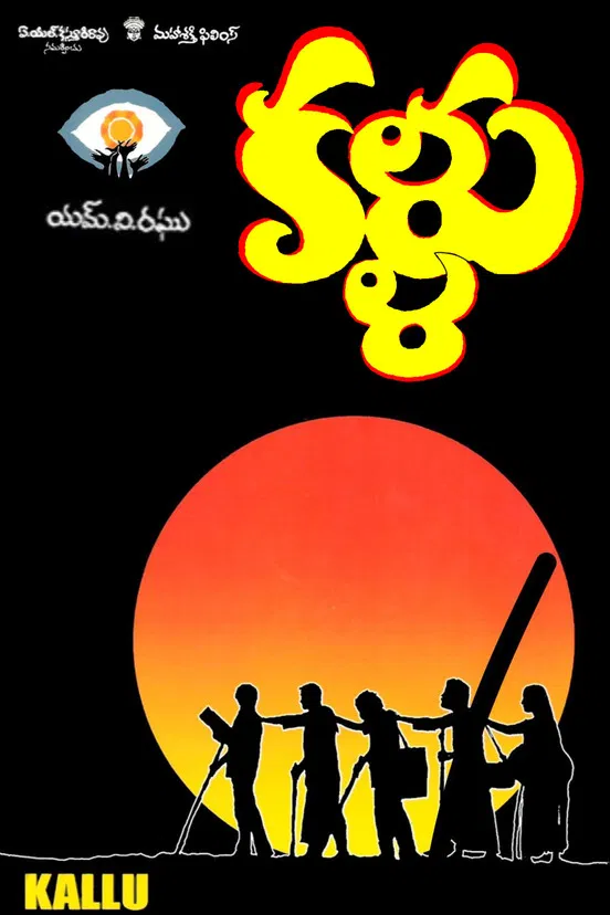 Kallu poster background