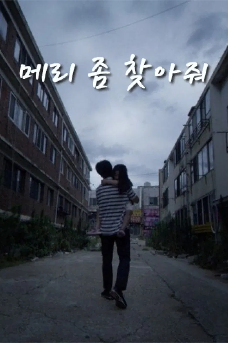 Father, please find Mary. poster background