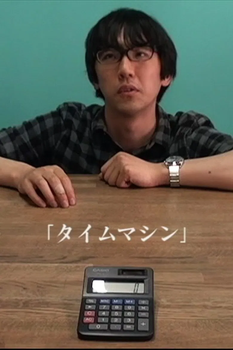 Time Machine poster background