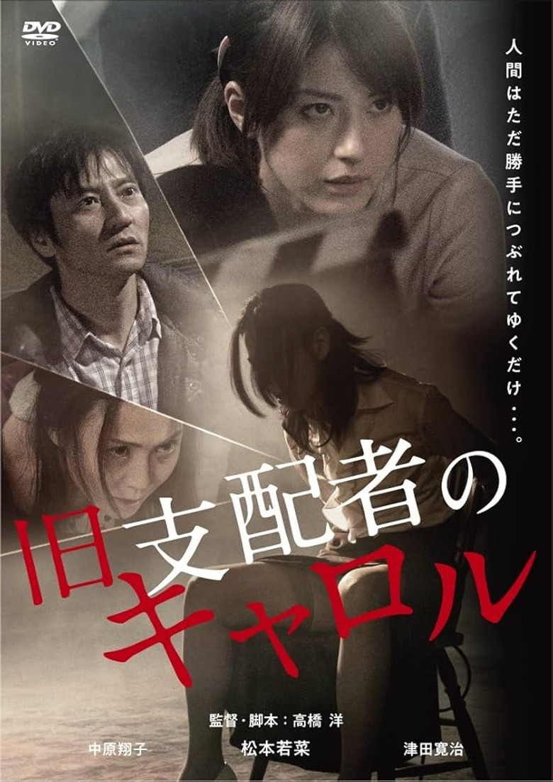 The Carol of the Old Ones poster background