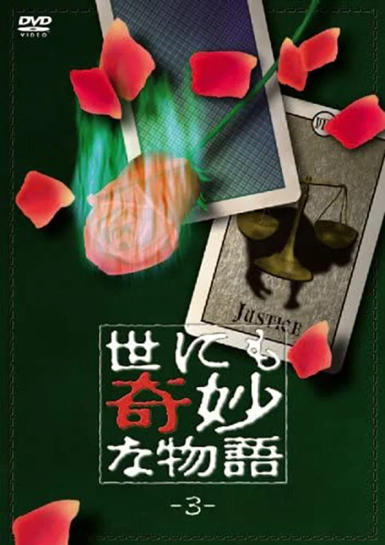 Tales of the Bizarre: Vol. 3 poster background