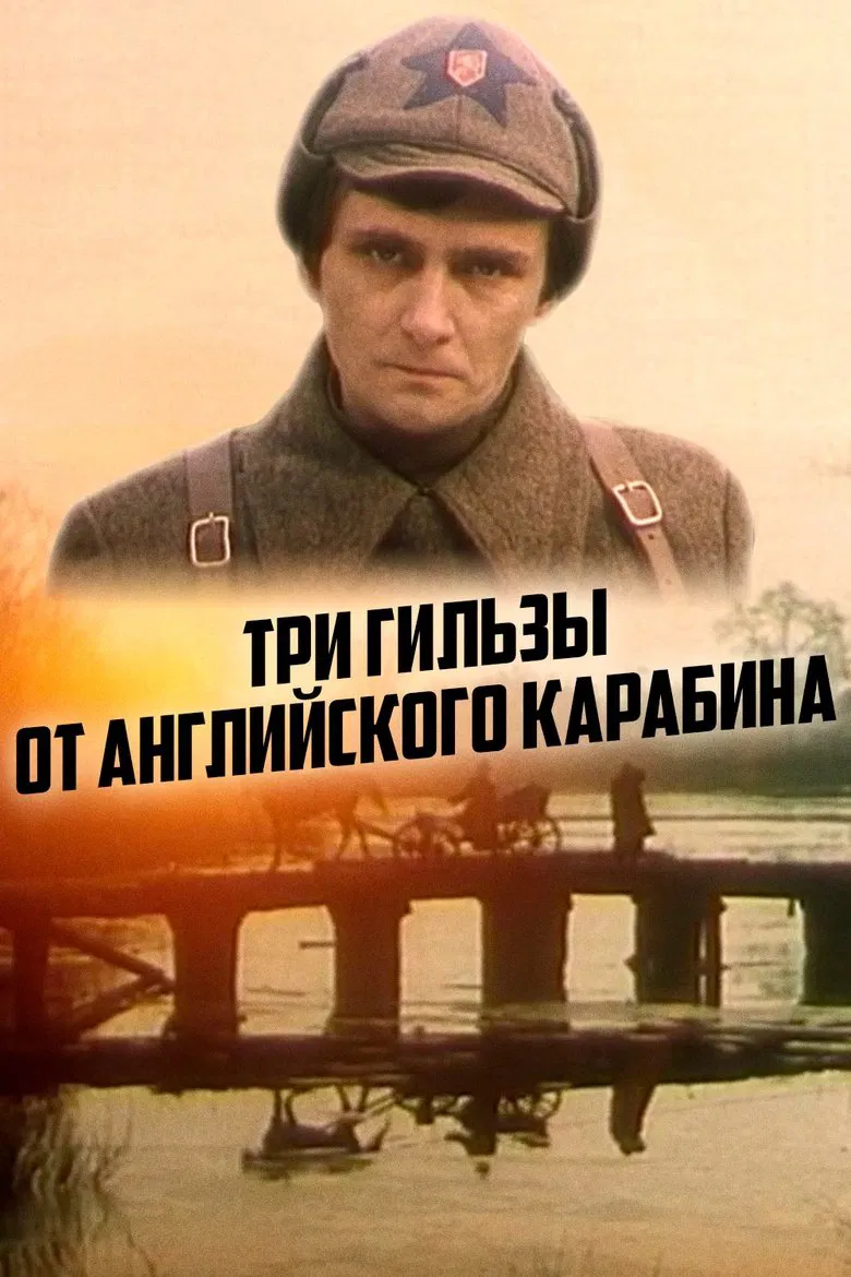 Three Cartridges From an English Carbine poster background