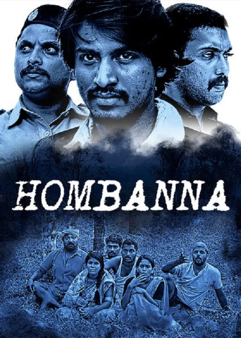 Hombanna poster background