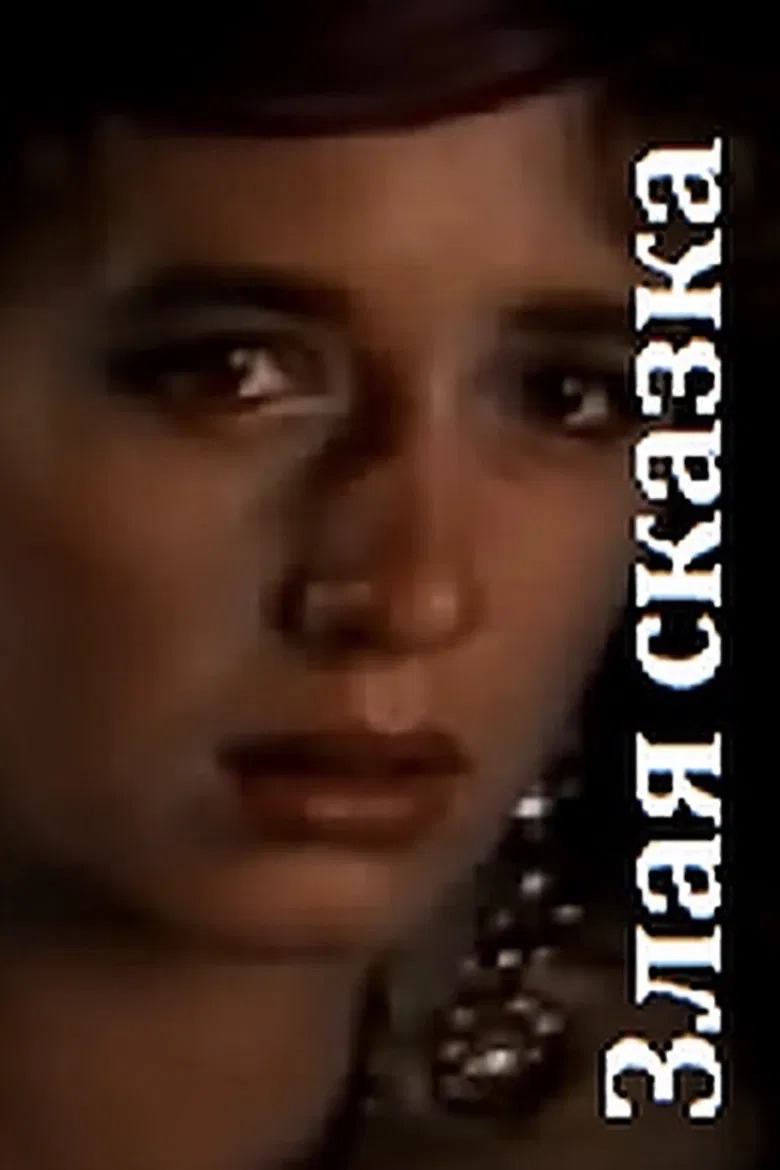 Wicked Tale poster background