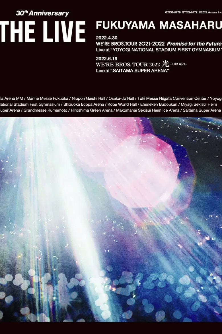 WE'RE BROS. TOUR 2022 "光" -HIKARI- poster background