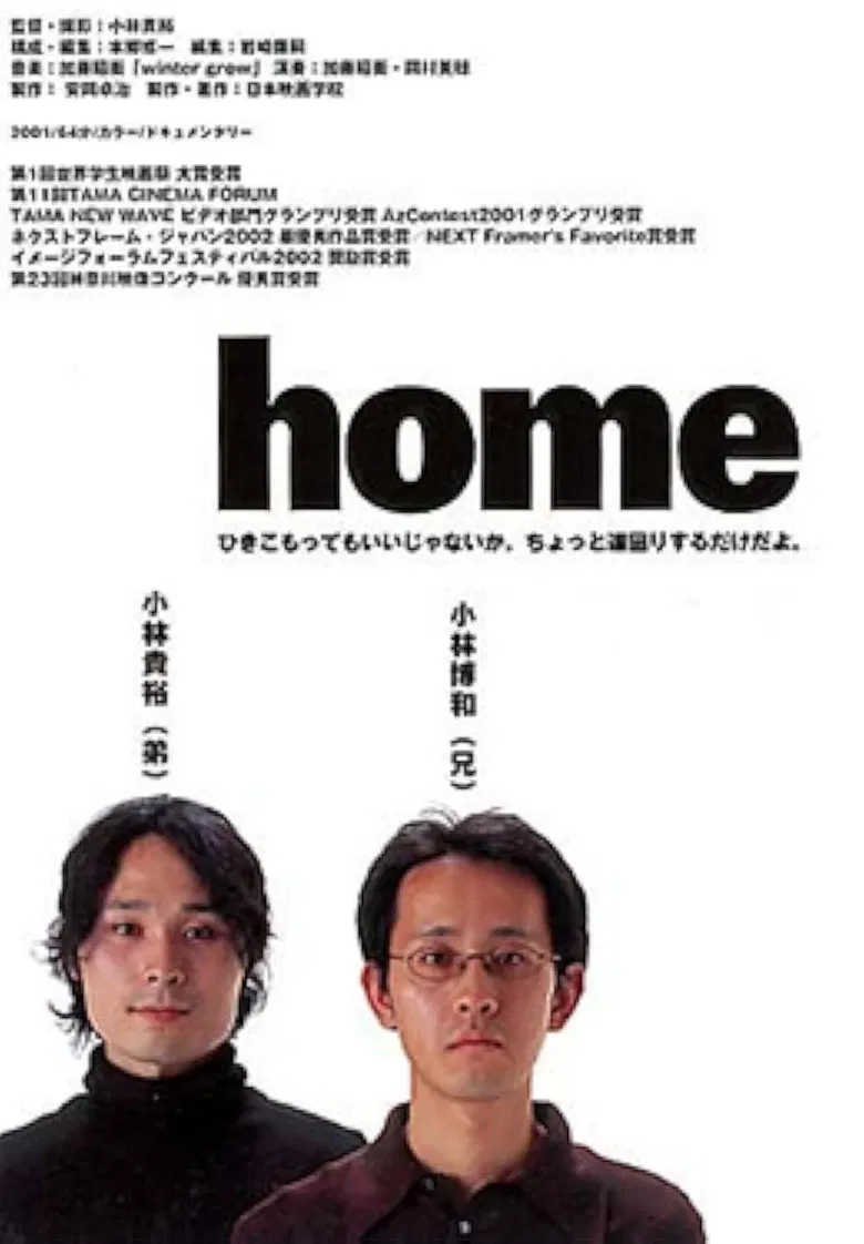 Home poster background