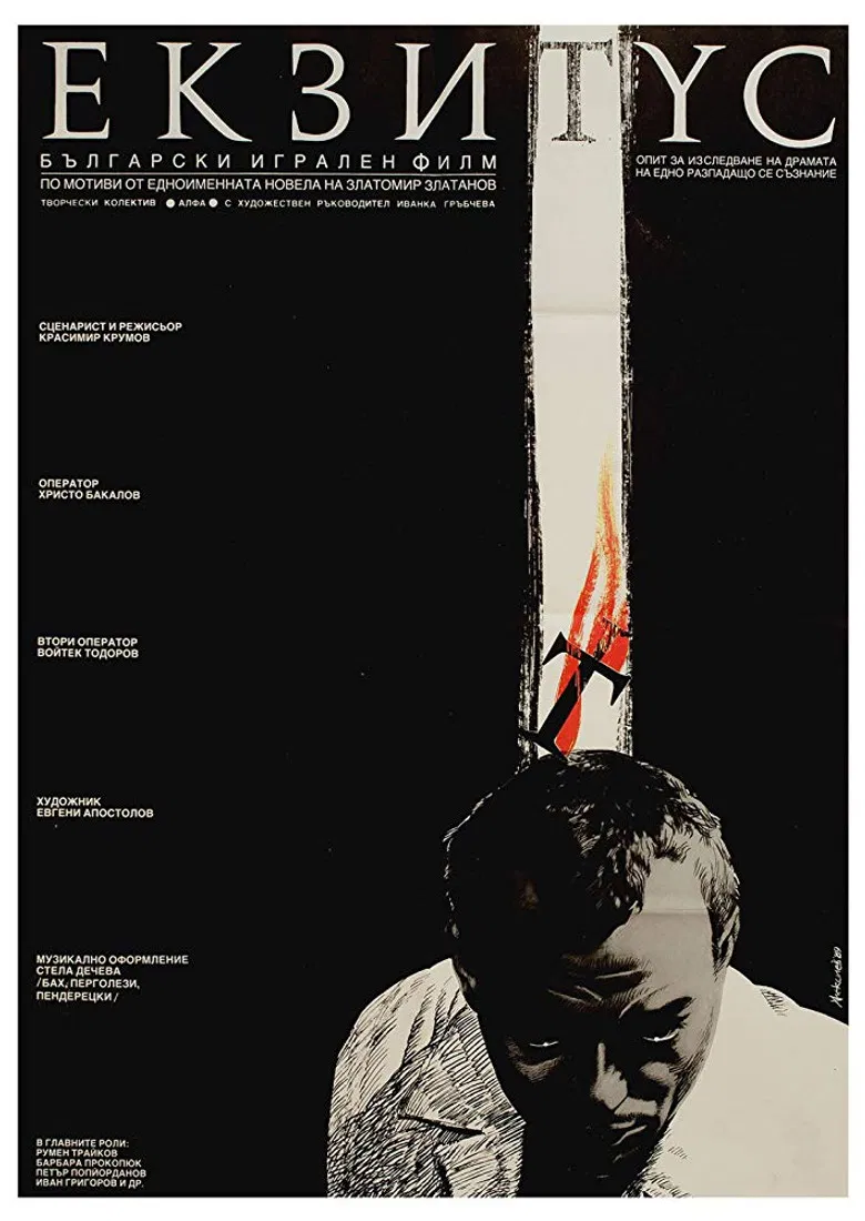 Exitus poster background