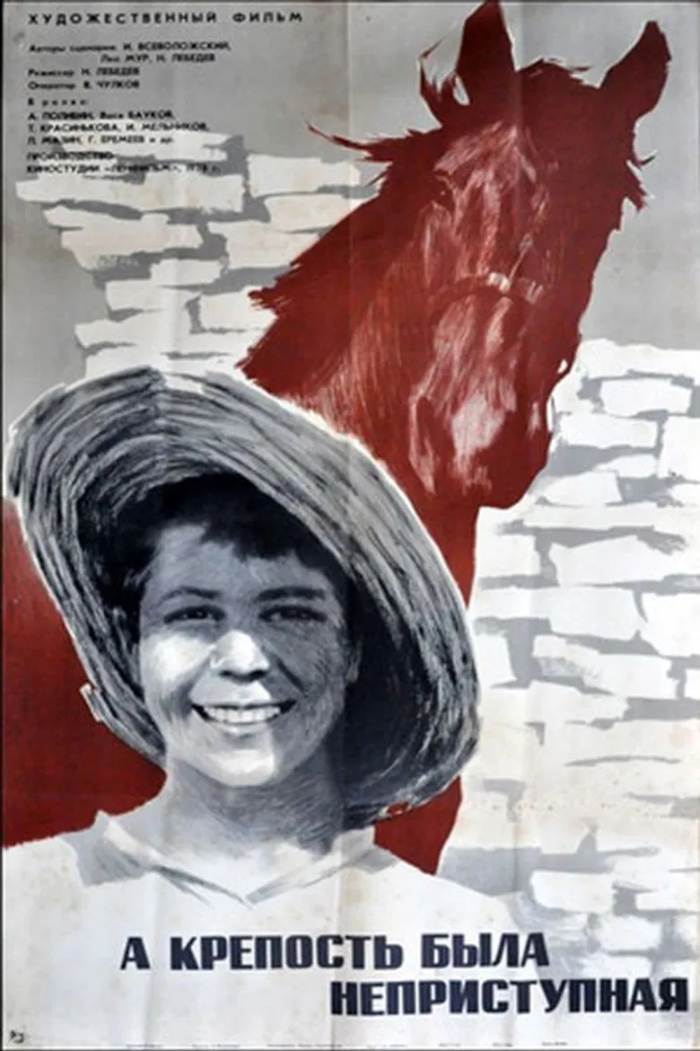 And the Fortress Was Impregnable poster background