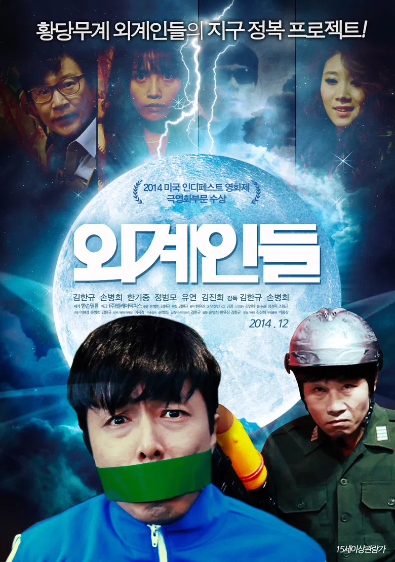 Aliens poster background