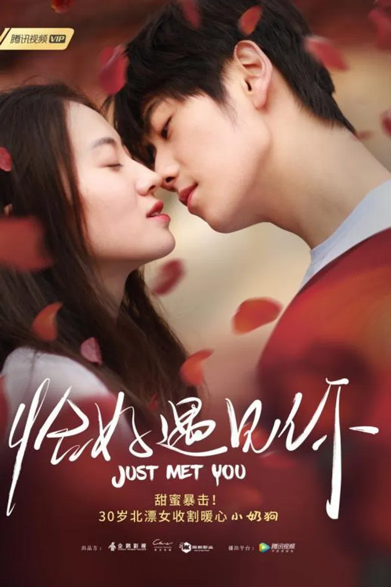 Just Met You poster background