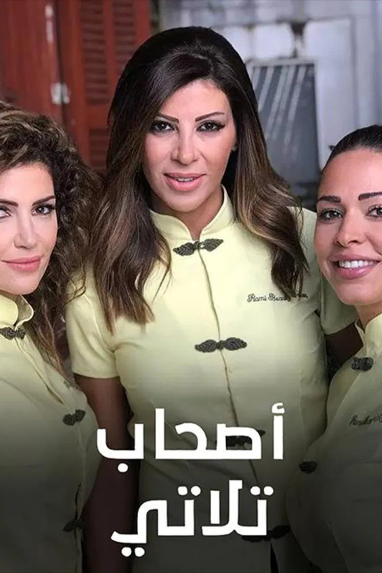 Ashab Talati poster background