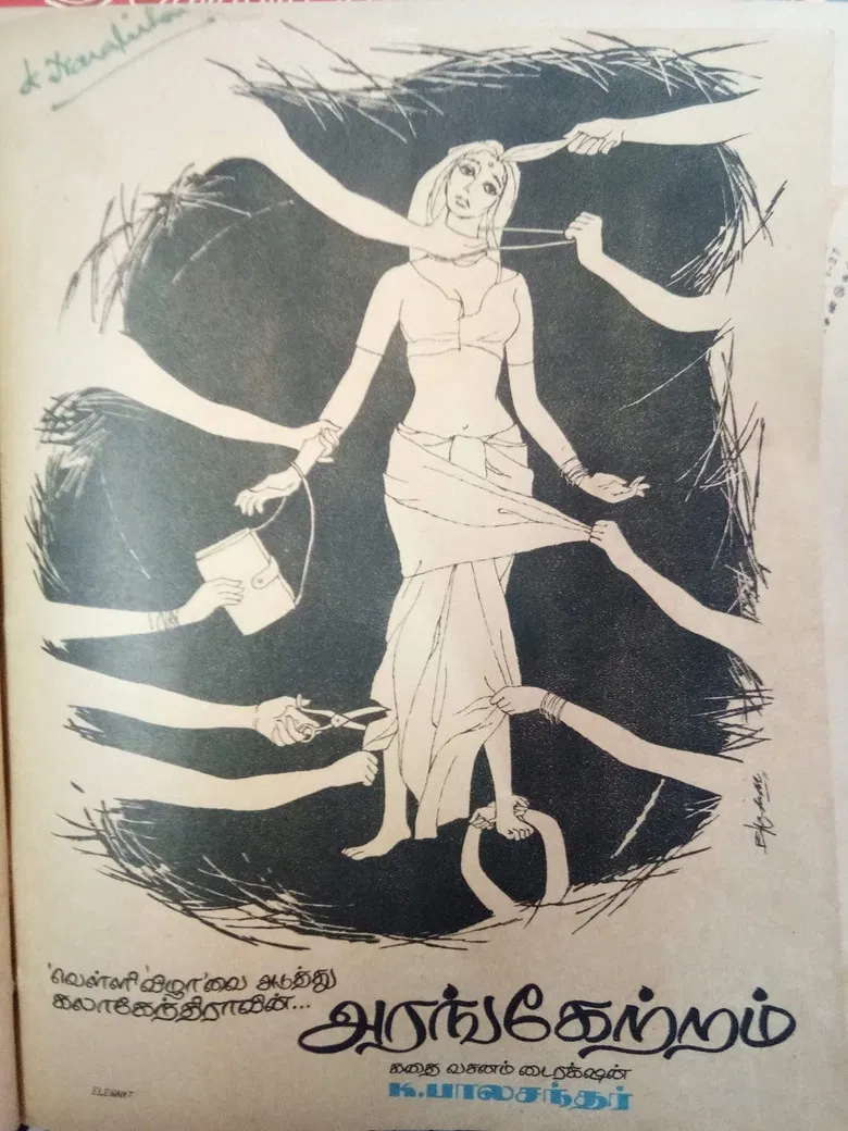 Arangetram poster background