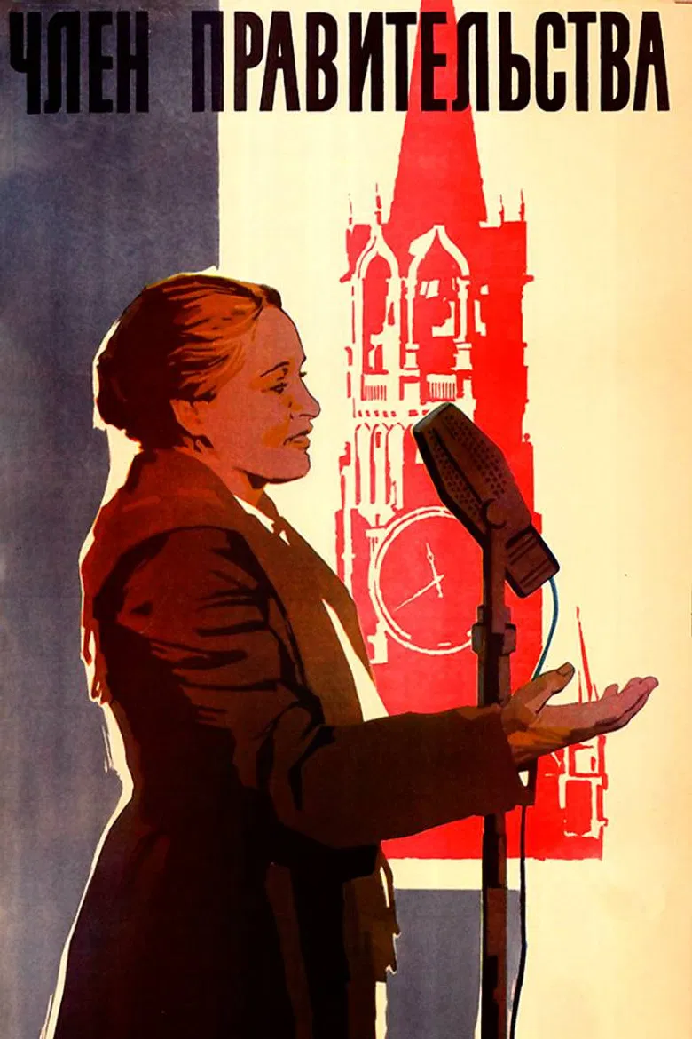 Member of the Government poster background