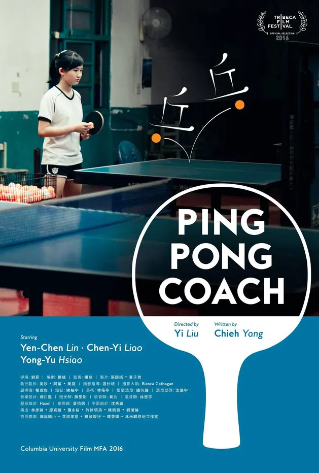 Ping Pong Coach poster background