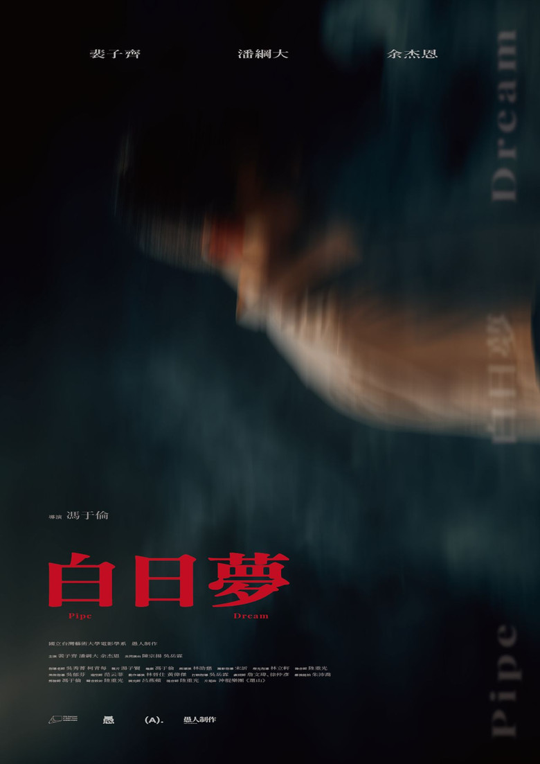 Pipe Dream poster background