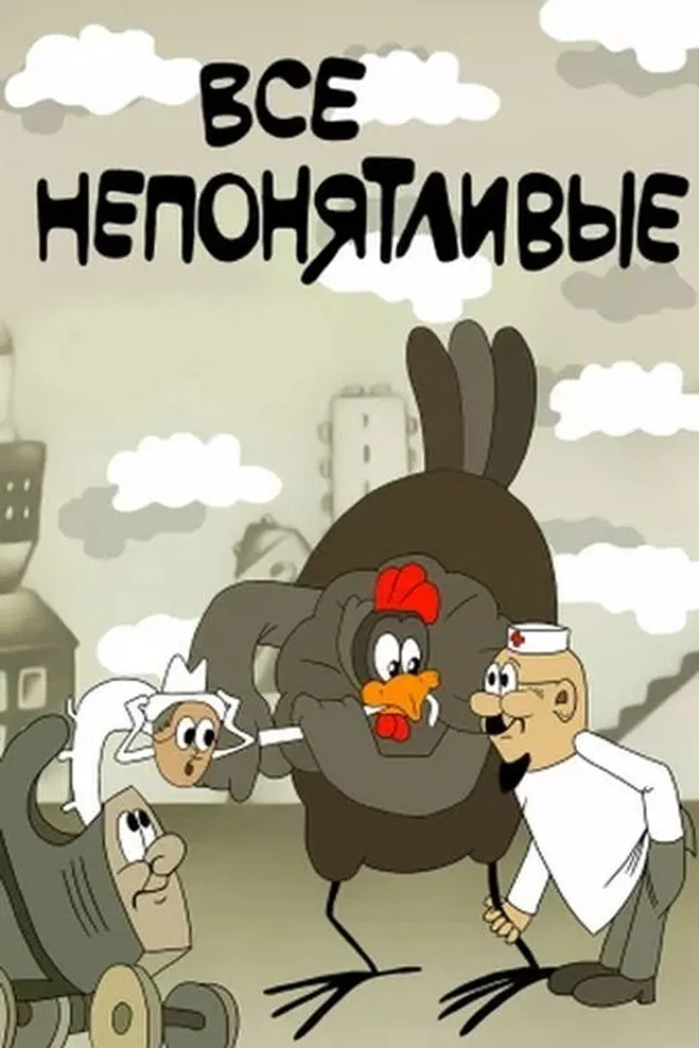 Nobody Understands poster background