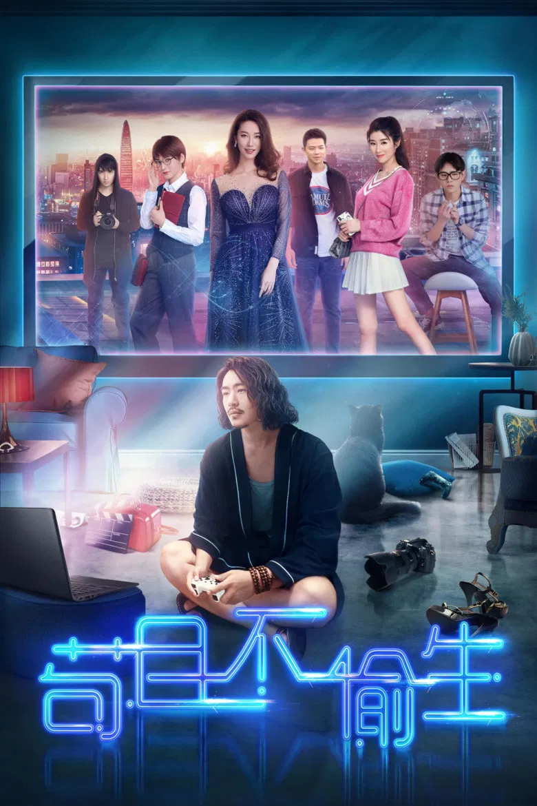 苟且不偷生 poster background