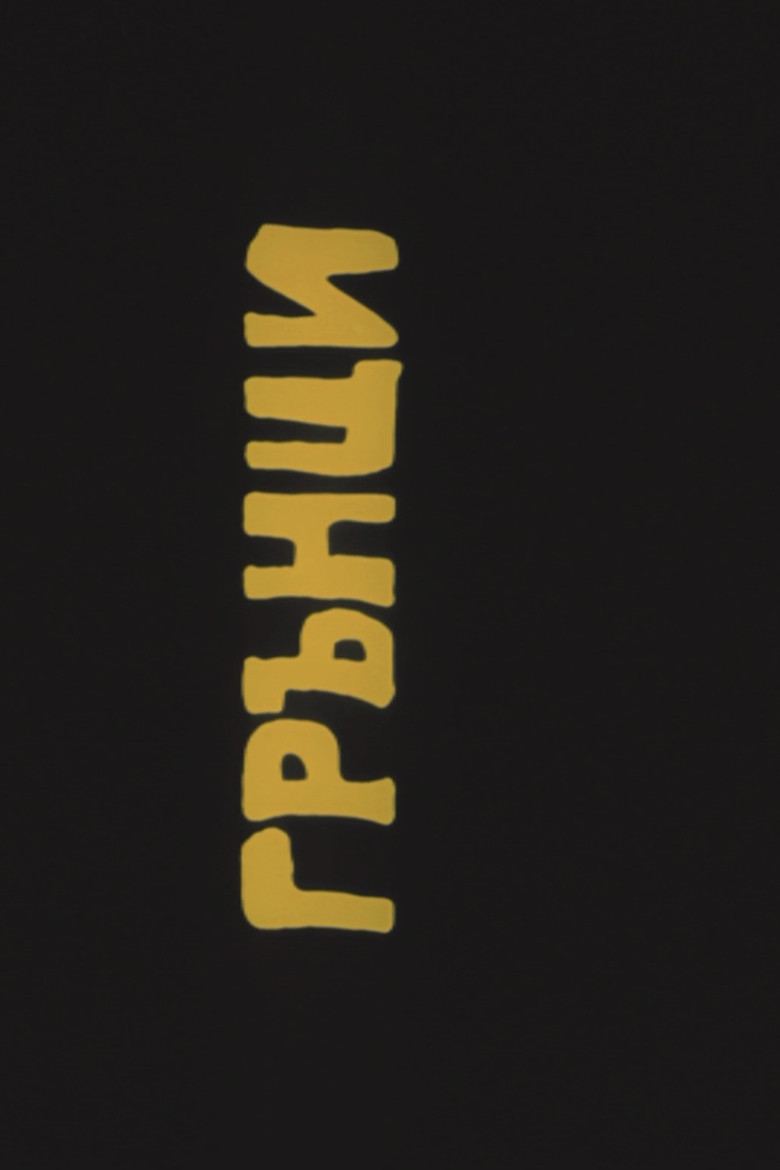 Pots poster background