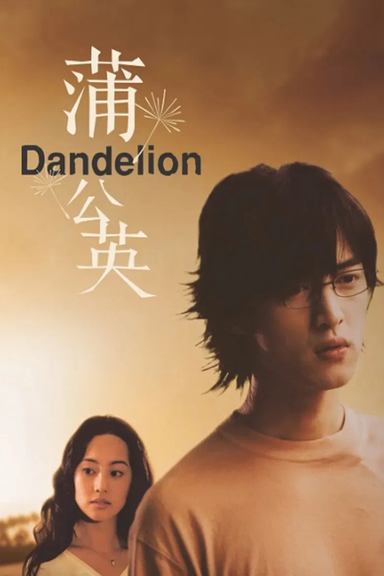 Dandelion poster background