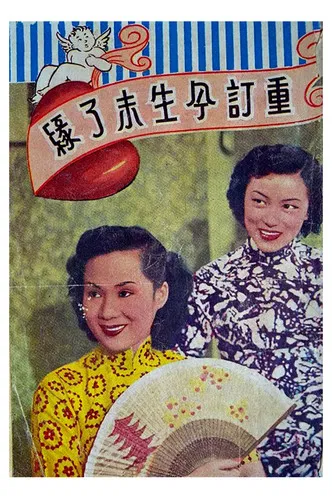 Red And White Azaleas poster background