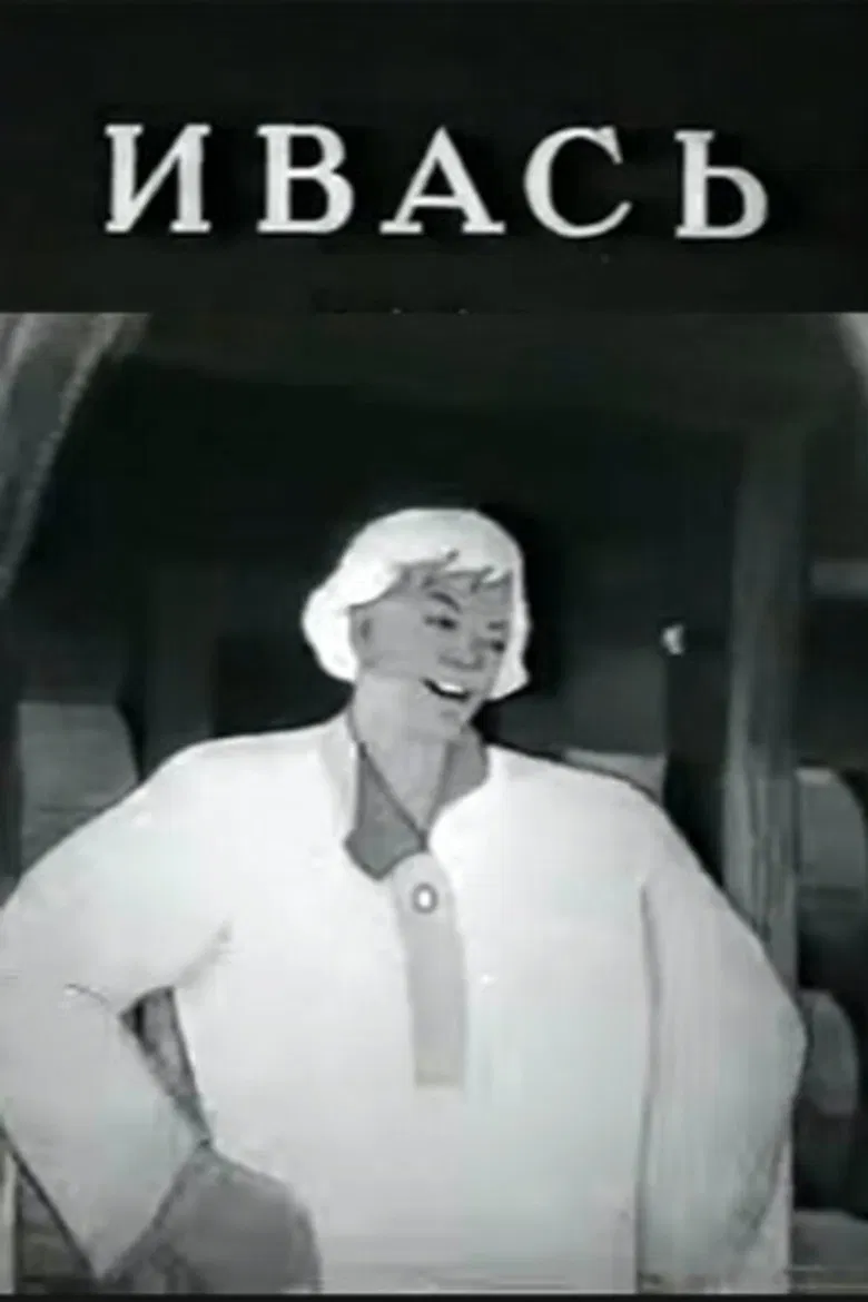 Ivas poster background