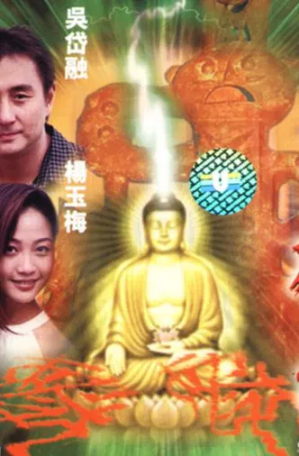 Spell of the Statue poster background