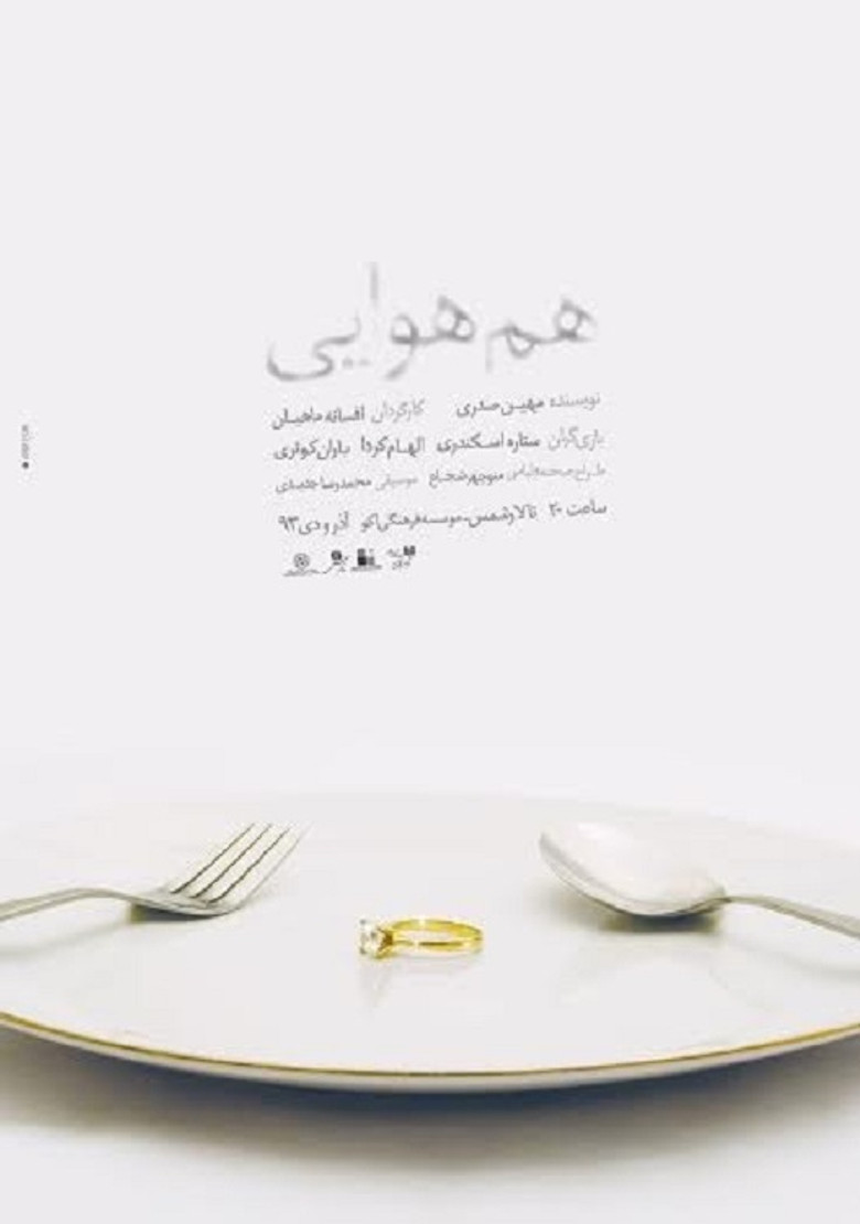 Acclimatizing poster background