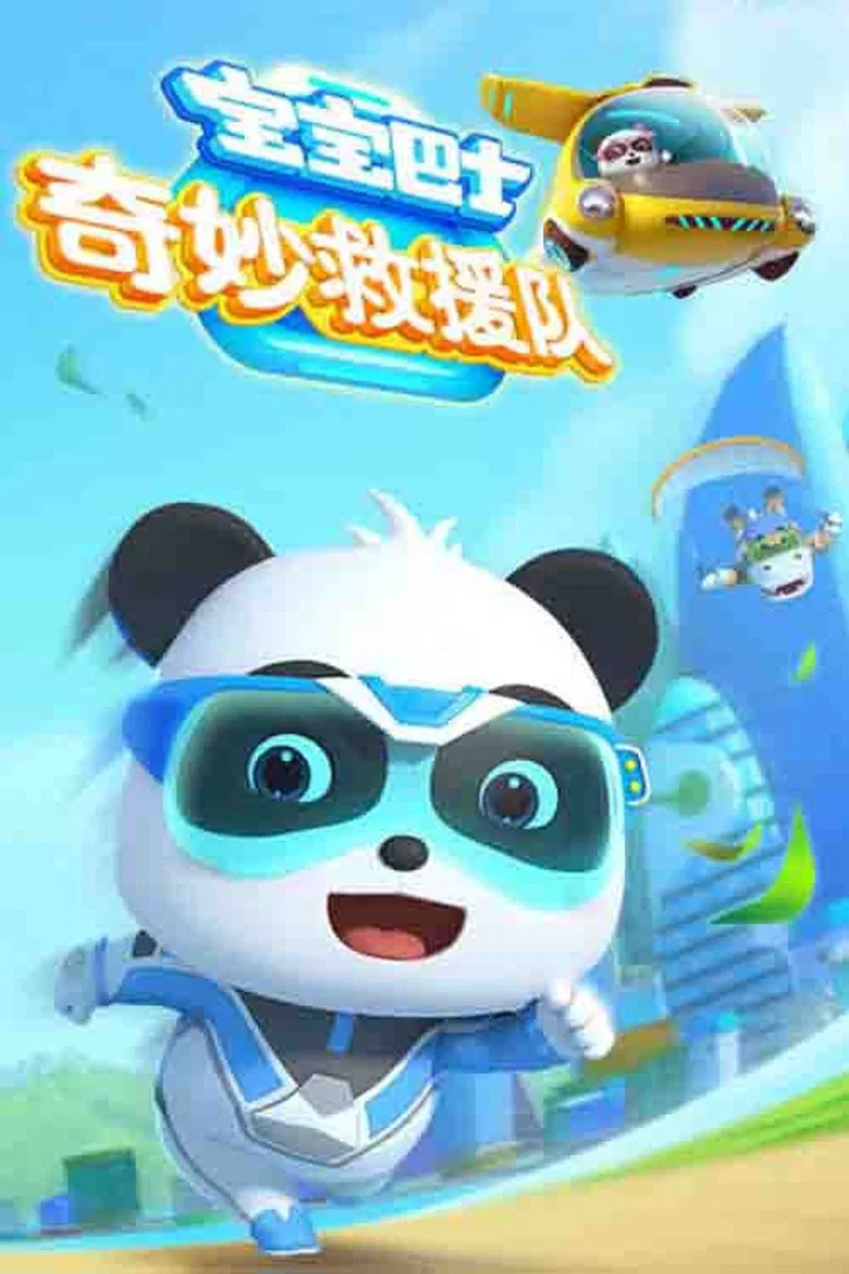 Baby Bus poster background