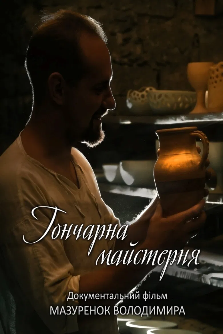 Pottery Workshop poster background