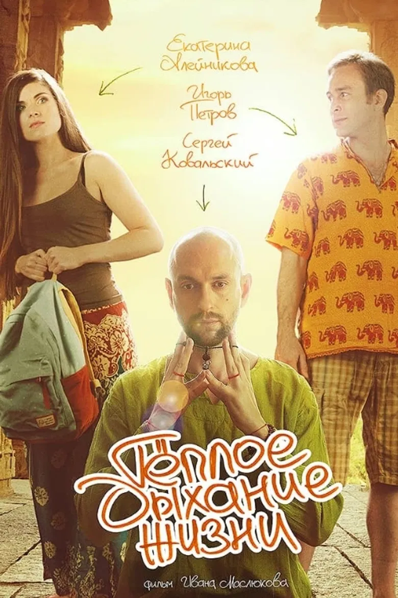 The Warm Breath of Life poster background