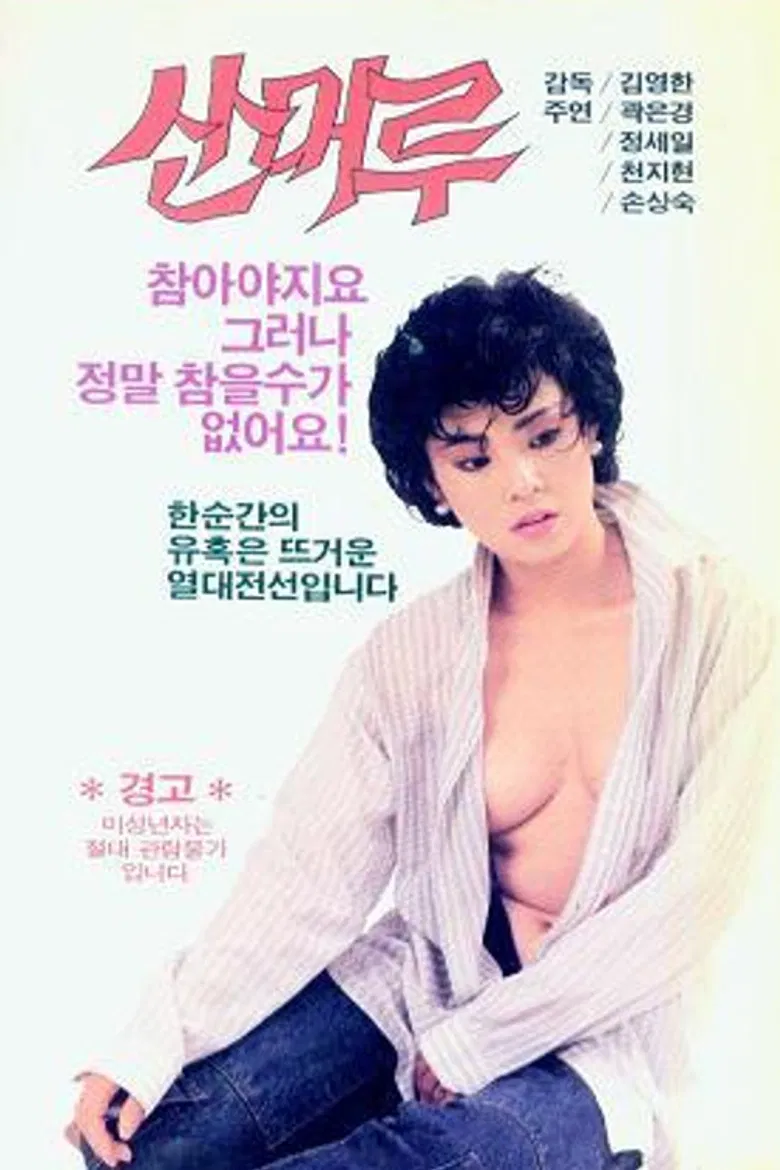 Wild Grapes poster background