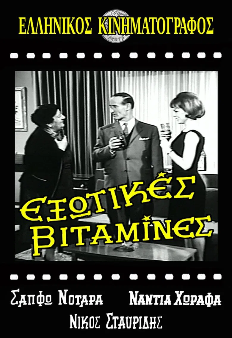 Exotic Vitamins poster background