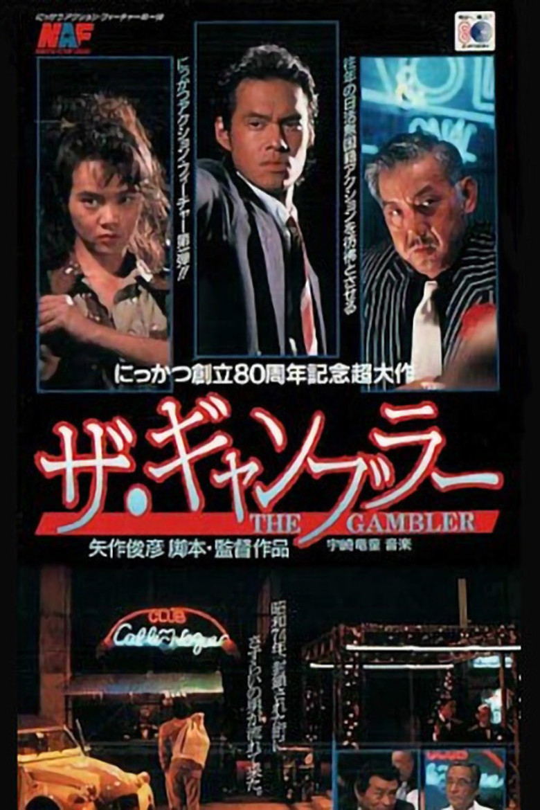 The Gambler poster background