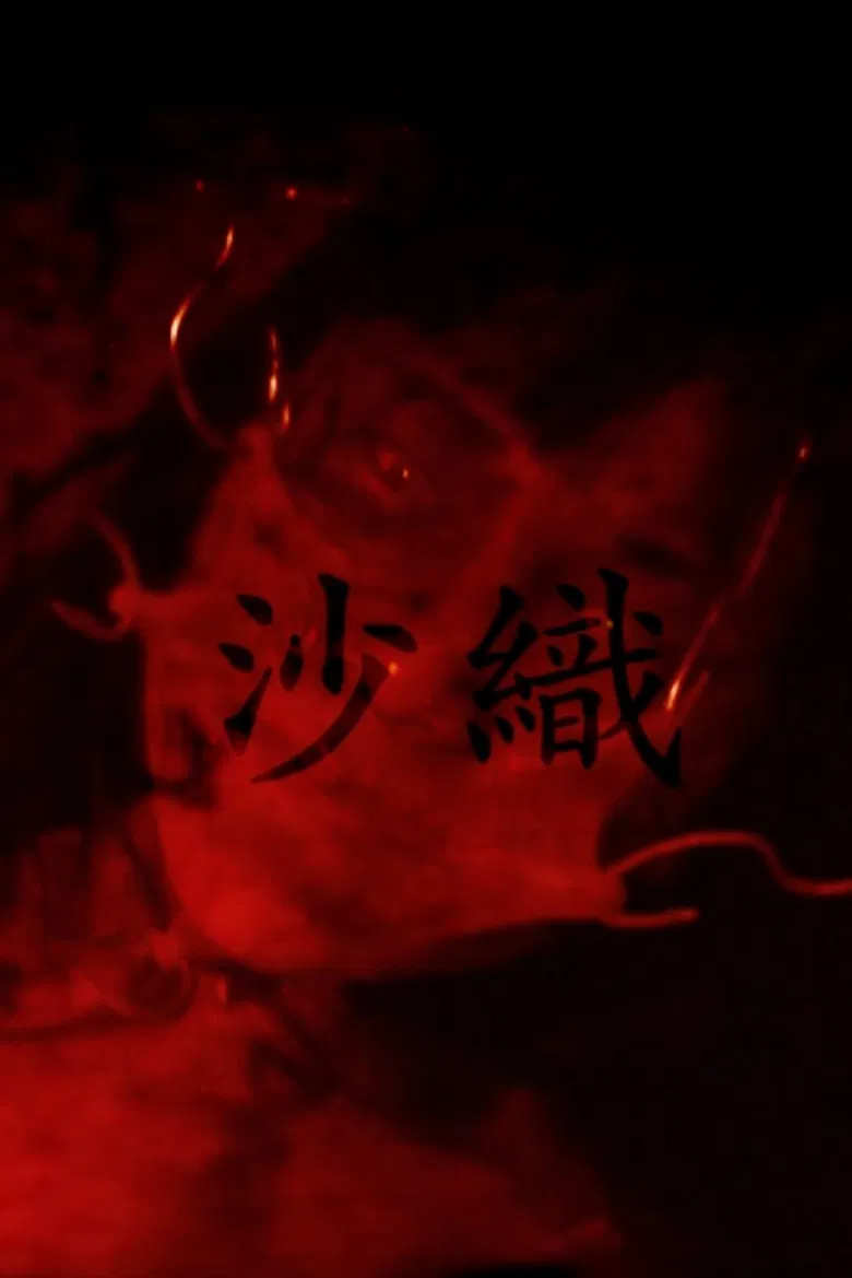 Saori poster background