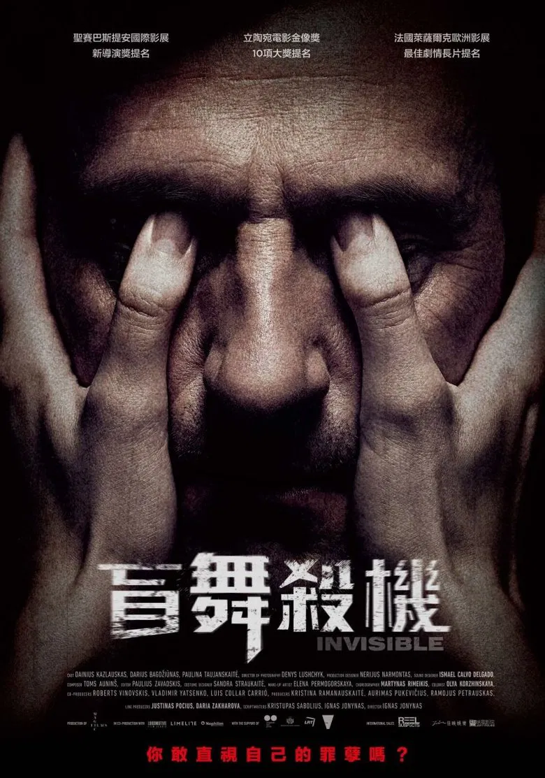 Invisible poster background