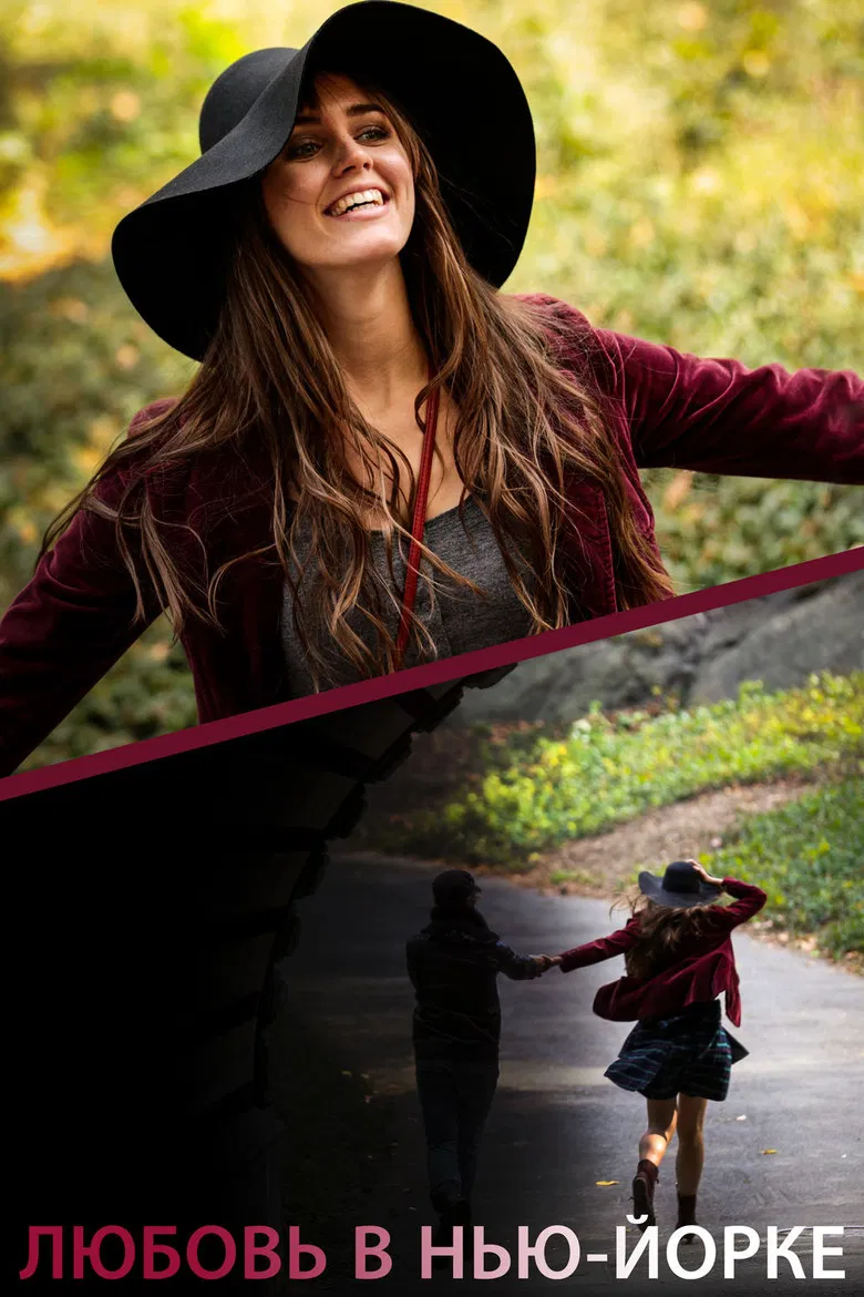 Romance in NYC poster background