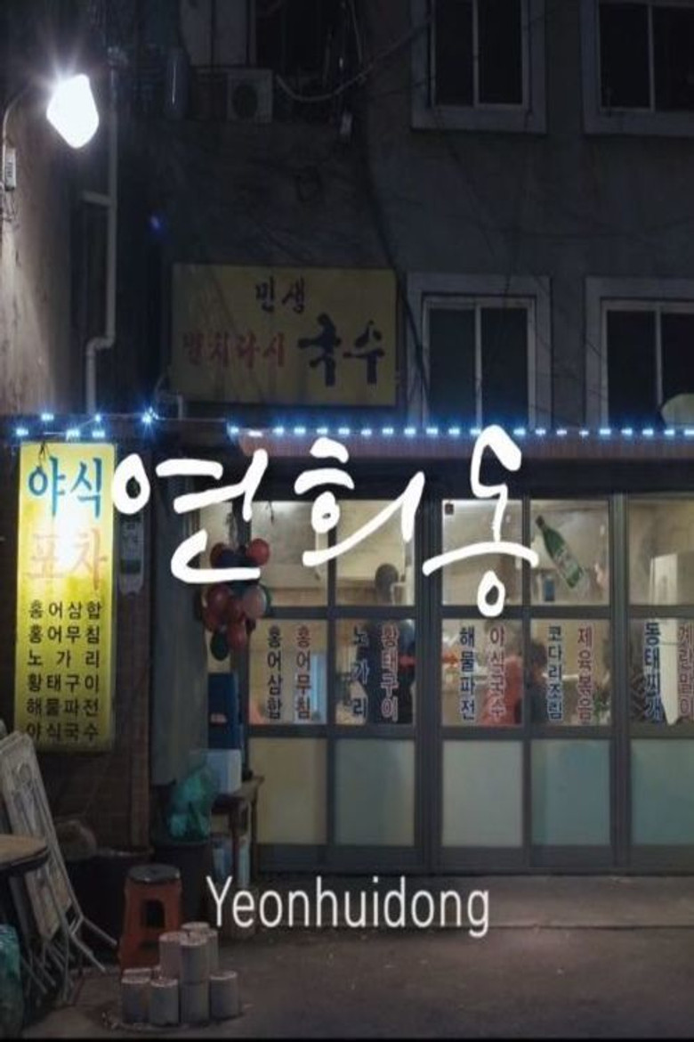 Yeonhui-dong poster background