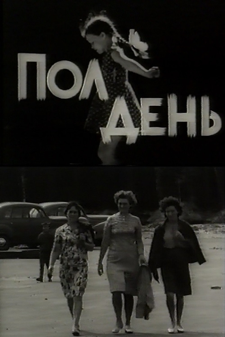 Noon poster background