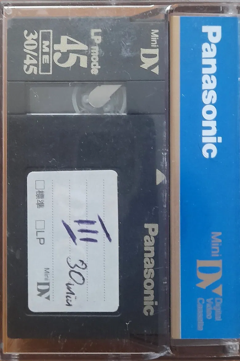 Wiedergabe (18:43-32:41) poster background